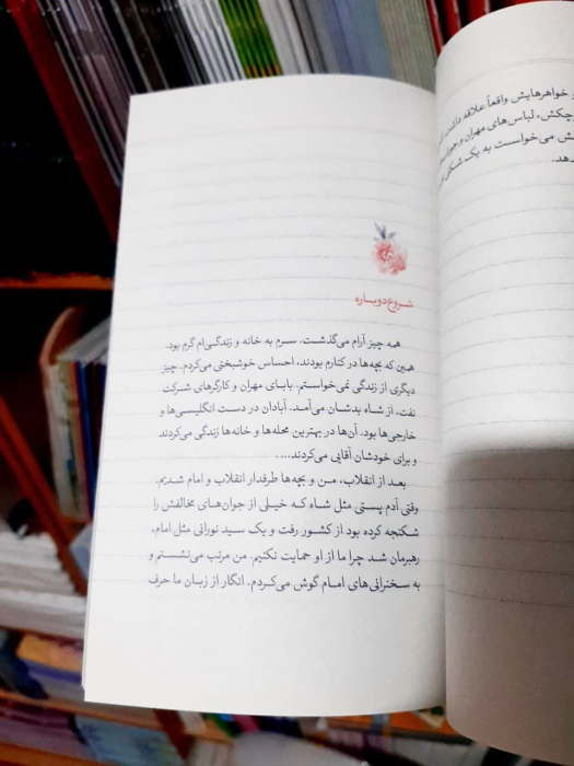 تصاویر داخل کتاب 