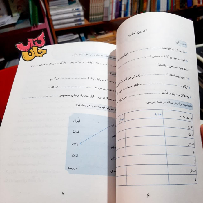 تصویر داخل کتاب 