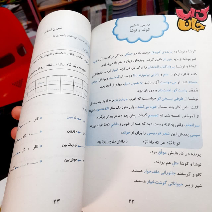 تصاویری ازداخل کتاب