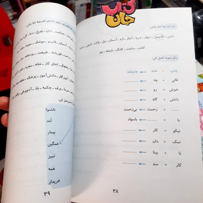 تصویر داخل کتاب 