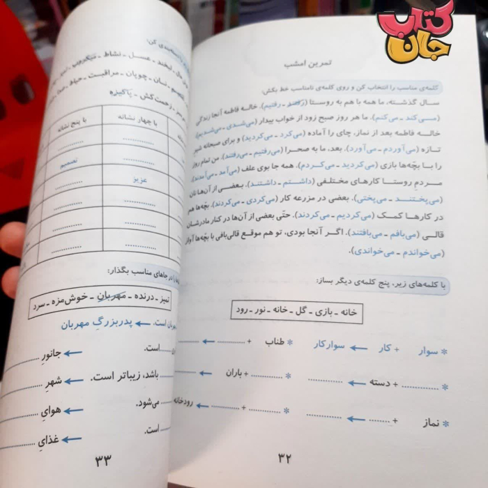 تصویر داخل کتاب 