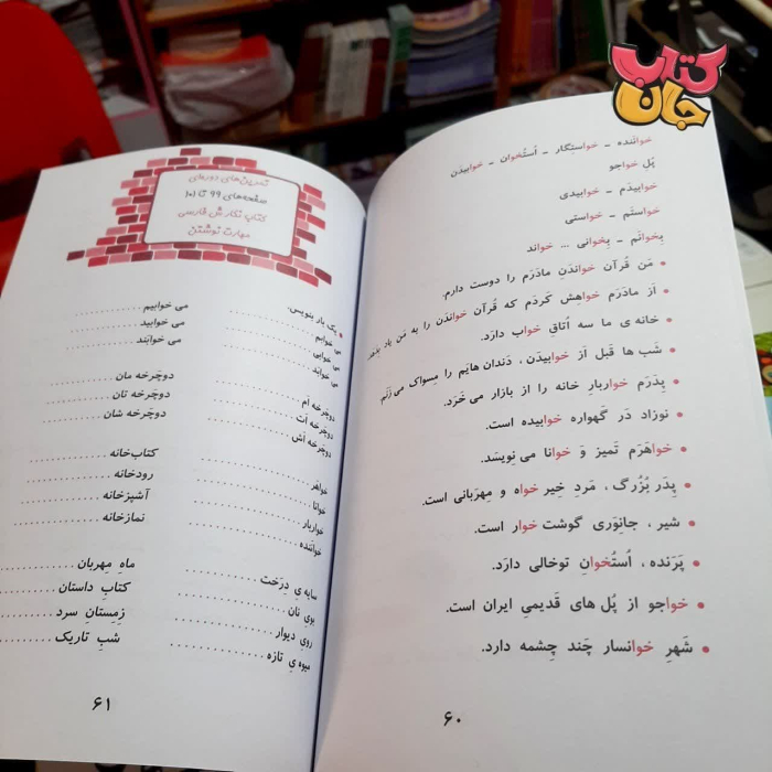 تصویر داخل کتاب 