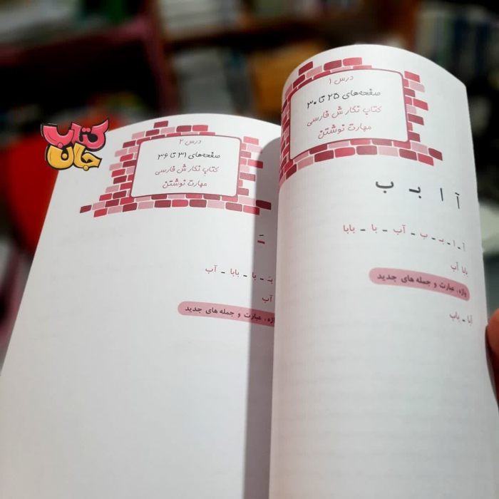 تصاویری ازداخل کتاب