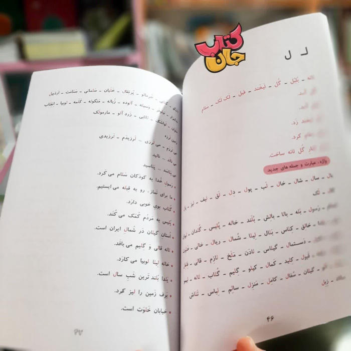 تصاویری ازداخل کتاب