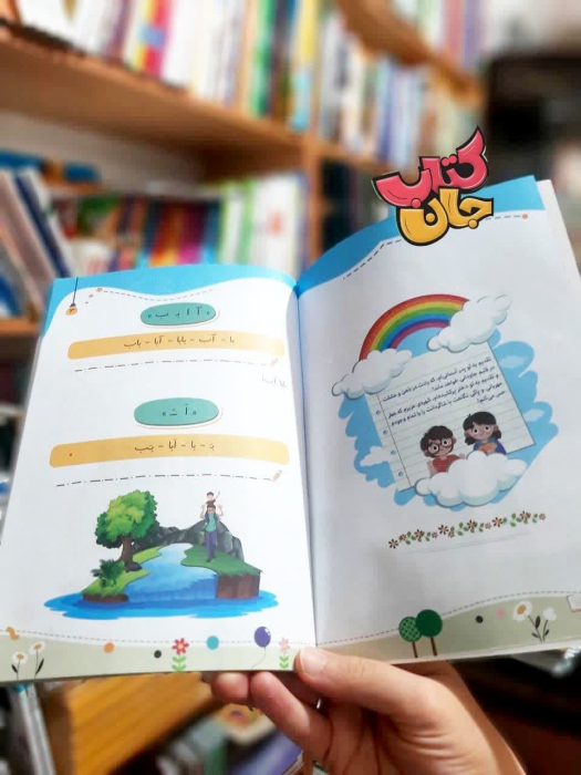 تصاویر داخل کتاب 