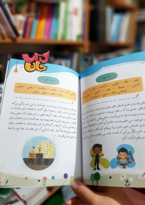 تصویر داخل کتاب 