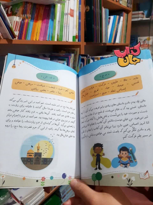تصاویر داخل کتاب 