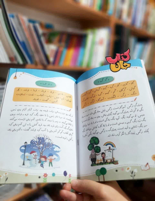 تصاویری ازداخل کتاب