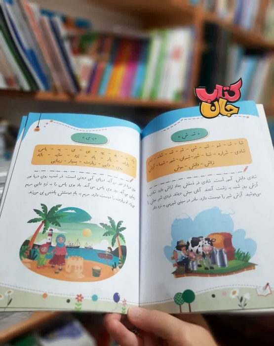 تصویر داخل کتاب 
