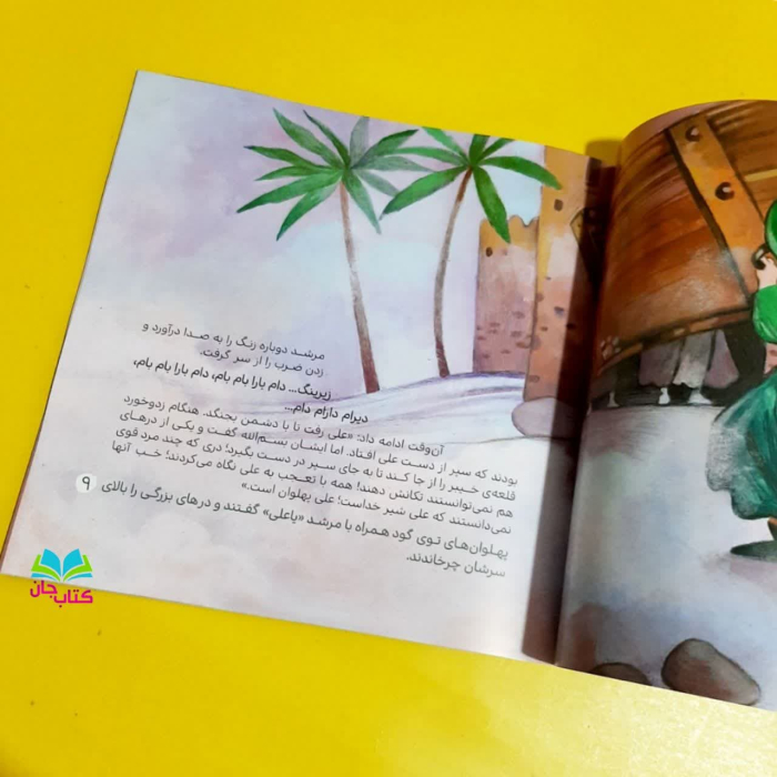 تصویر داخل کتاب 