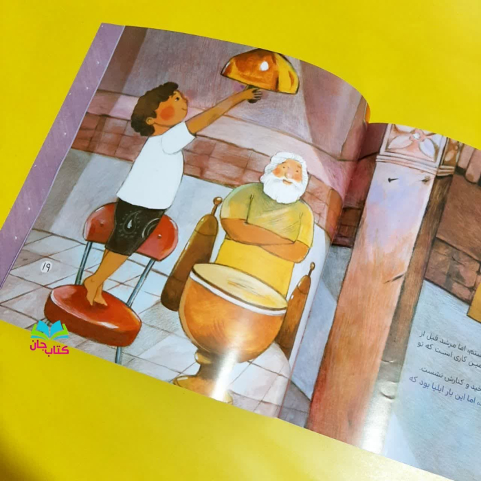 تصویر داخل کتاب 