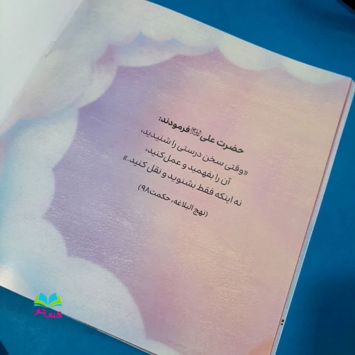 تصاویری ازداخل کتاب