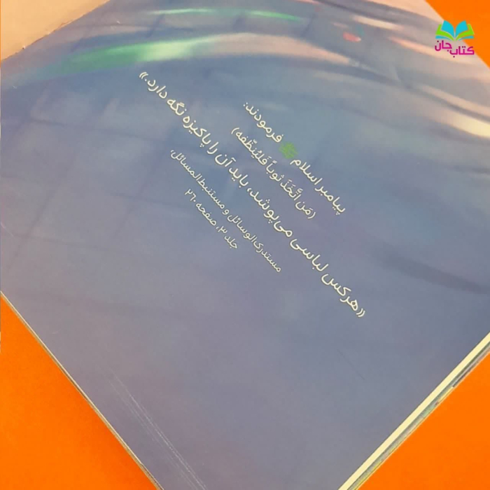 تصاویری ازداخل کتاب 