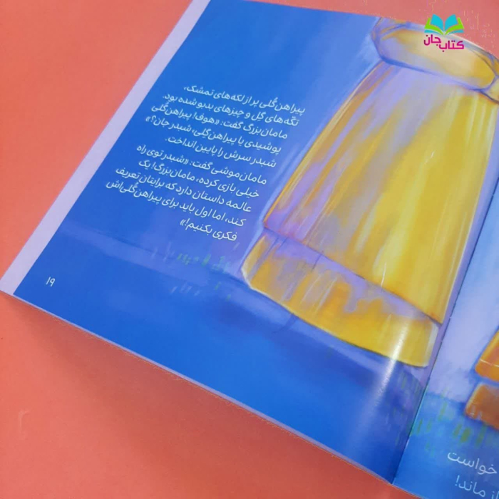 تصاویری ازداخل کتاب