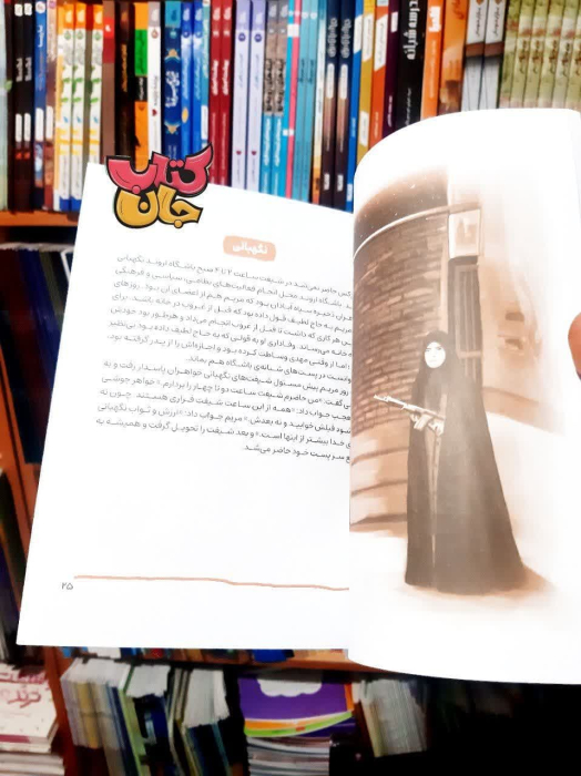 تصاویری ازداخل کتاب
