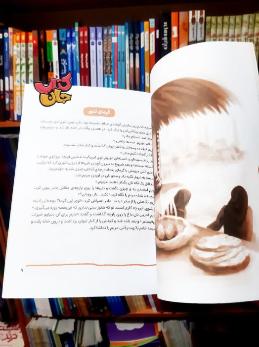 تصاویری ازداخل کتاب 