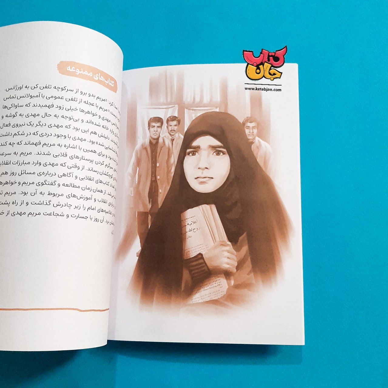  کتاب خانم امدادگر (از مجموعه قهرمان من )