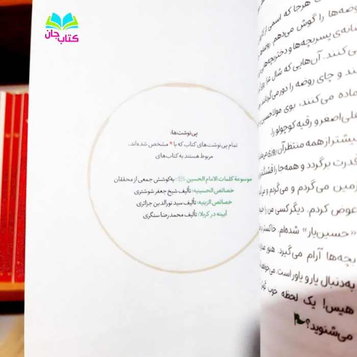 تصاویری ازداخل کتاب
