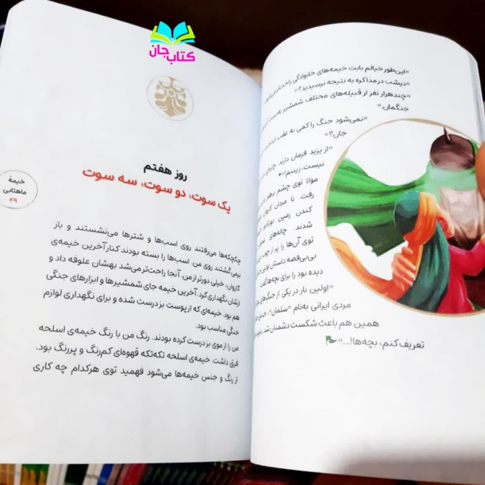 تصاویری ازداخل کتاب 