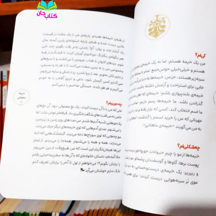 تصاویری ازداخل کتاب 