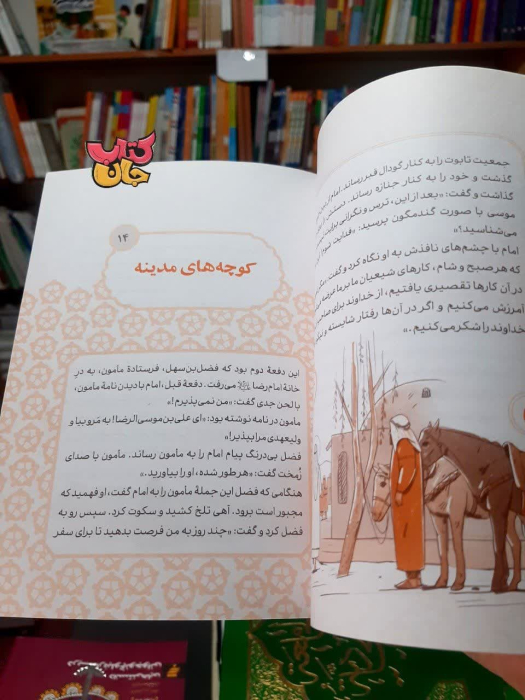 تصویر داخل کتاب 