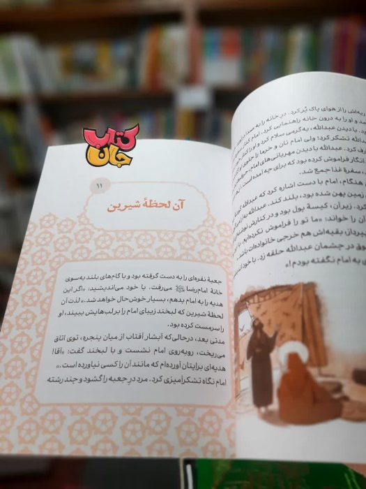 تصاویری ازداخل کتاب 