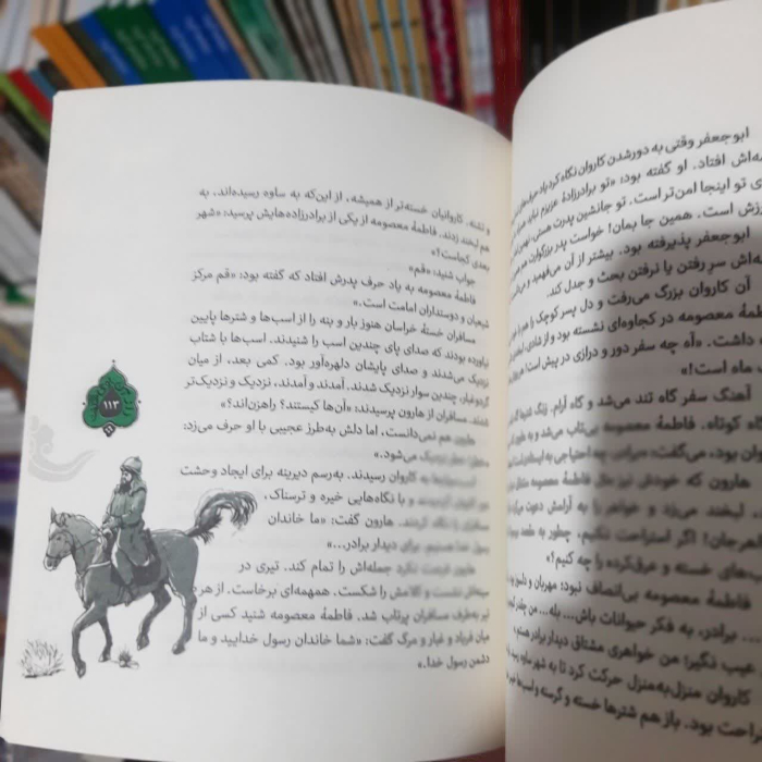 تصاویری ازداخل کتاب
