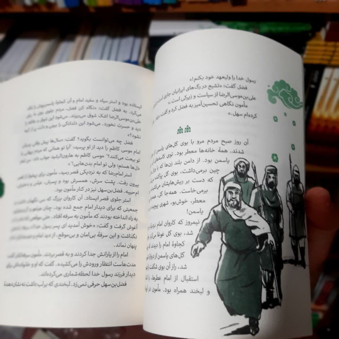 تصویر داخل کتاب 