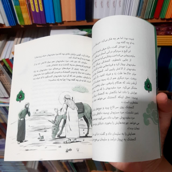 تصاویری ازداخل کتاب