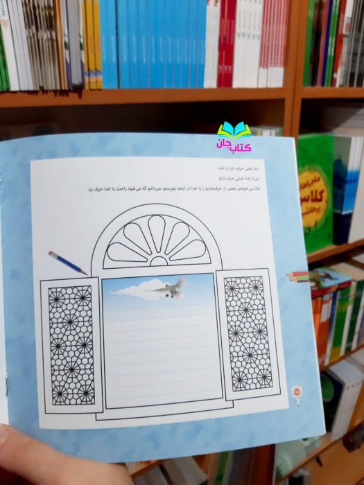 تصاویر داخل کتاب 