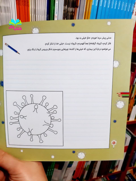تصاویر داخل کتاب 