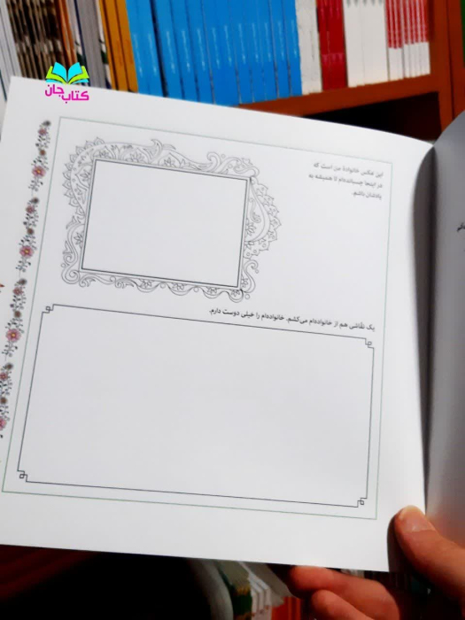 تصویر داخل کتاب 