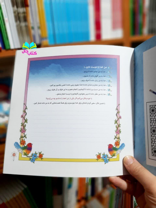 تصاویری ازداخل کتاب