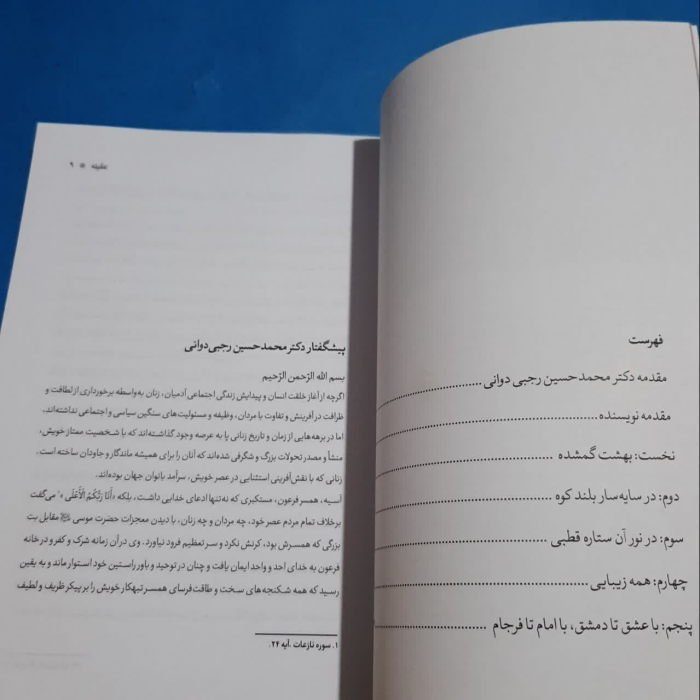 تصاویری ازداخل کتاب