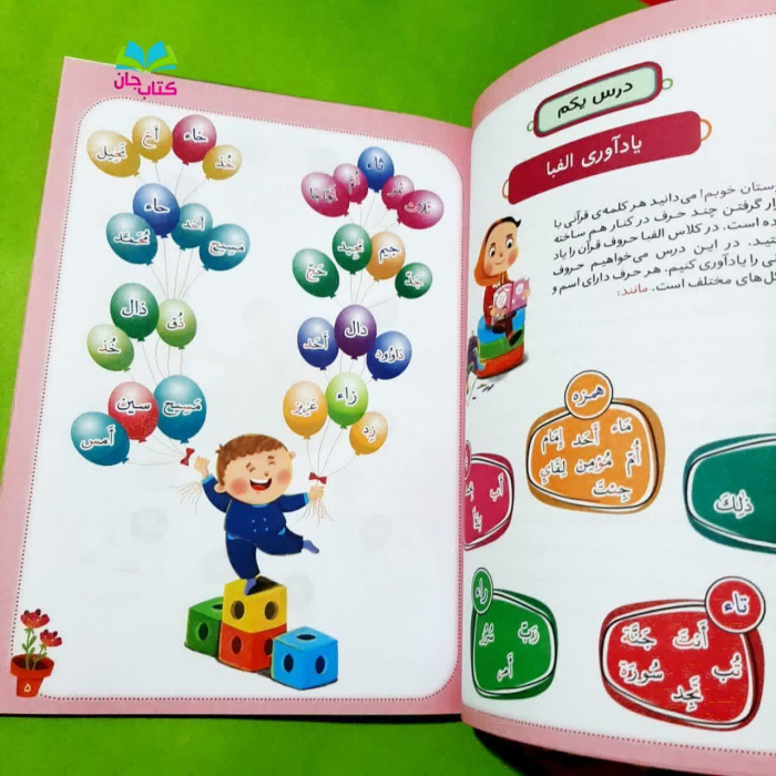 تصاویری ازداخل کتاب 
