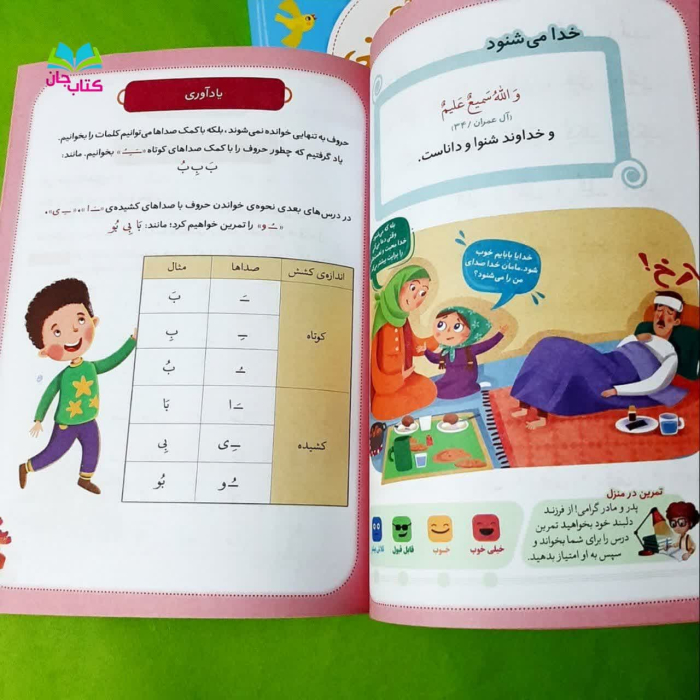 تصاویری ازداخل کتاب