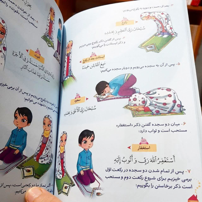 تصاویری ازداخل کتاب 