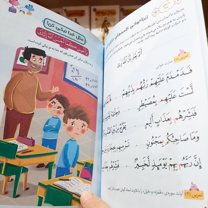 تصاویری ازداخل کتاب 