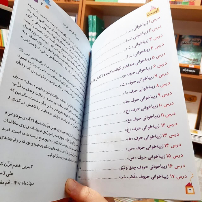 تصاویری ازداخل کتاب 