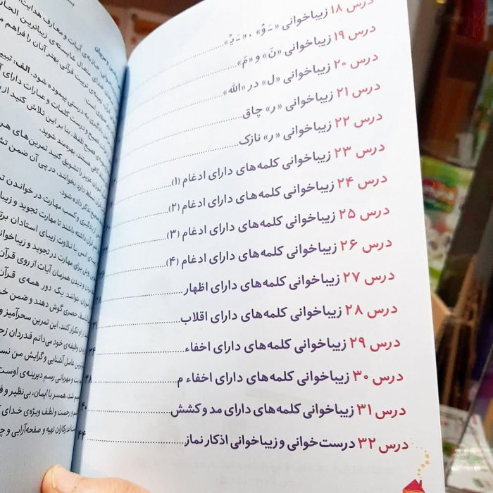 تصویر داخل کتاب 