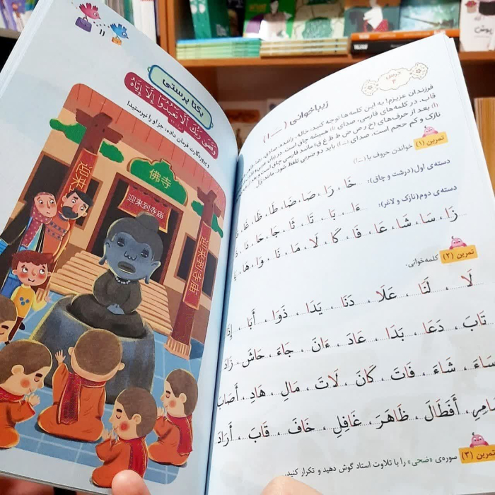 تصاویری ازداخل کتاب 