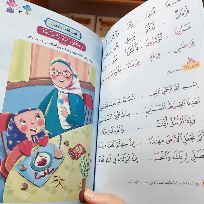 تصاویری ازداخل کتاب 