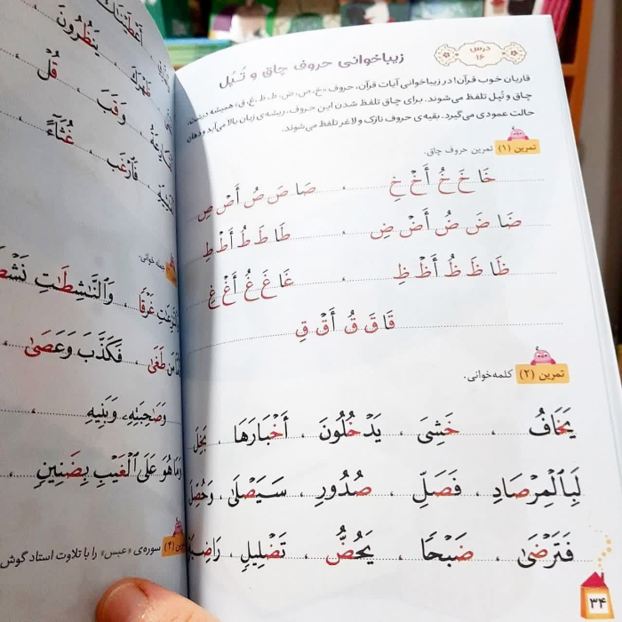 تصاویر داخل کتاب 