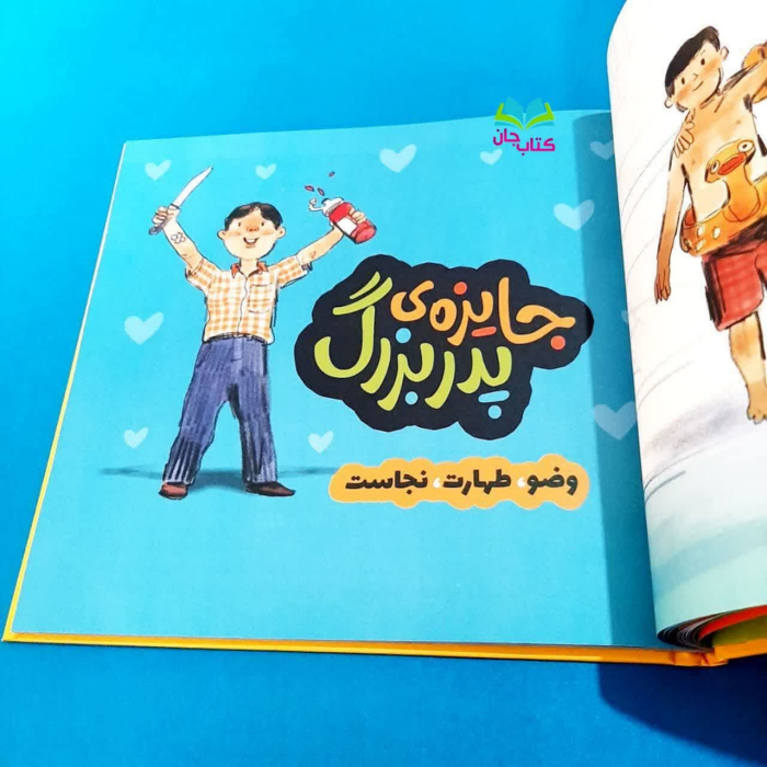 تصویر داخل کتاب 