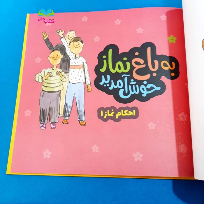 تصاویری ازداخل کتاب 