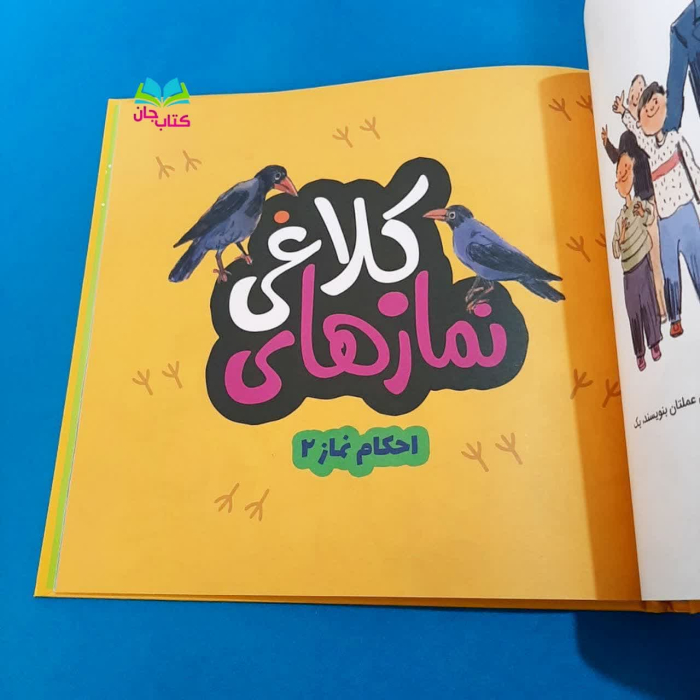 تصاویری ازداخل کتاب