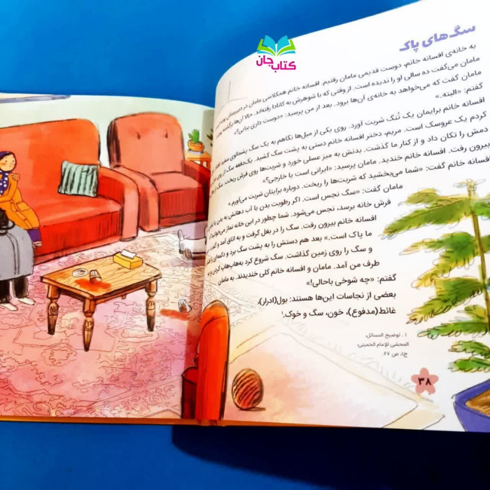 تصاویری ازداخل کتاب