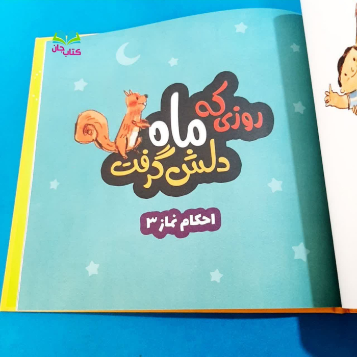 تصاویری ازداخل کتاب 