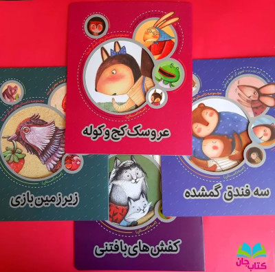  مجموعه 4جلدی داستان های شکر خدا (4جلد معمولی)