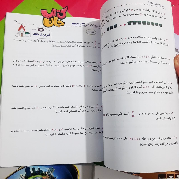 تصاویر داخل کتاب 
